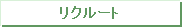 ���N���[�g