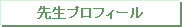 �搶�v���t�B�[��
