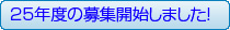 25NxW